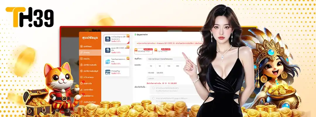 TH39 เว็บตรง สมัครง่าย ฝากถอนออโต้ บริการเร็ว 24 ชั่วโมง/02