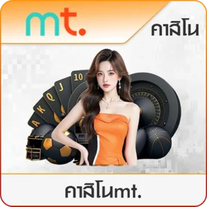 คาสิโนmt-th39