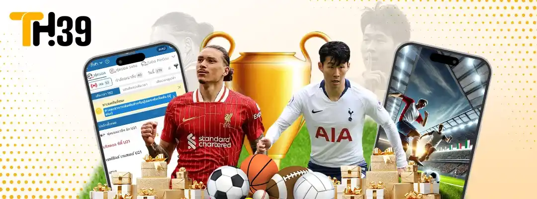 เทคนิควิเคราะห์บอล TH39 เจาะลึกเคล็ดลับอ่านเกมให้แม่นได้กำไร 2
