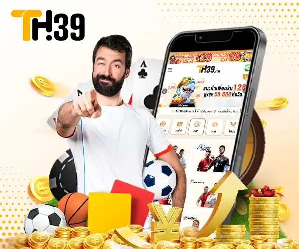 เทคนิควิเคราะห์บอล TH39 เจาะลึกเคล็ดลับอ่านเกมให้แม่นได้กำไร 3