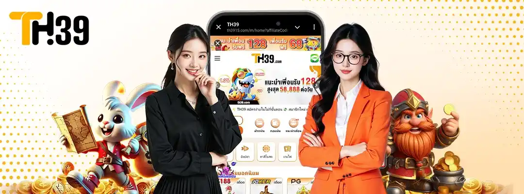 เว็บ TH39 สล็อตแตกง่าย รวมค่ายดัง เล่นง่าย ได้เงินจริง 02