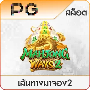 เส้นทางมาจอง2-th39