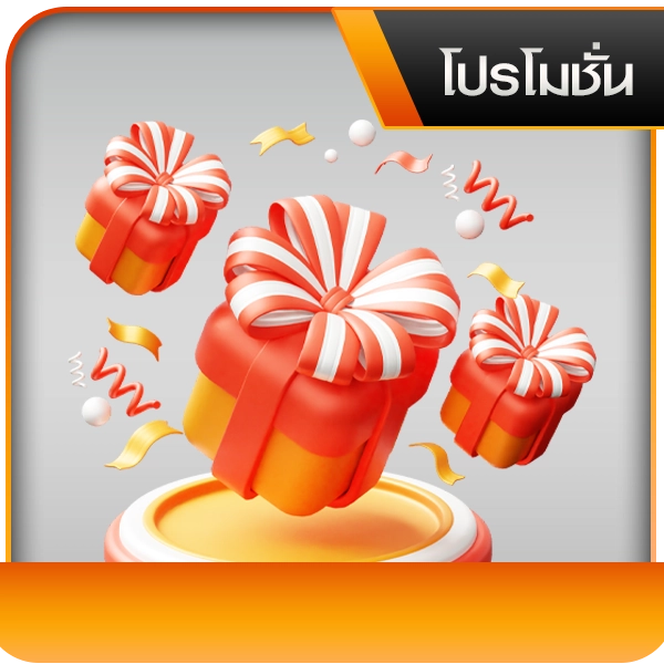 โปรโมชั่นมากมาย-ทั้งรายวัน-รายเดือน-th39