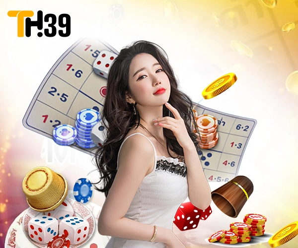 ไฮโล คาสิโนสด TH39 เล่นง่าย ลุ้นสนุกแบบเรียลไทม์ 3