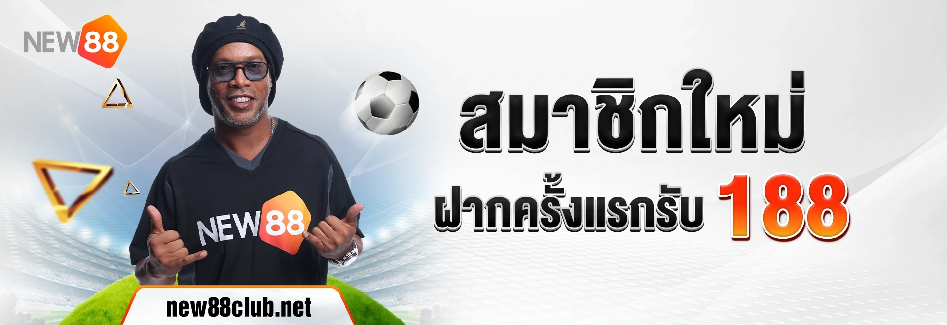 new88-สมาชิกใหม่-new88club.net